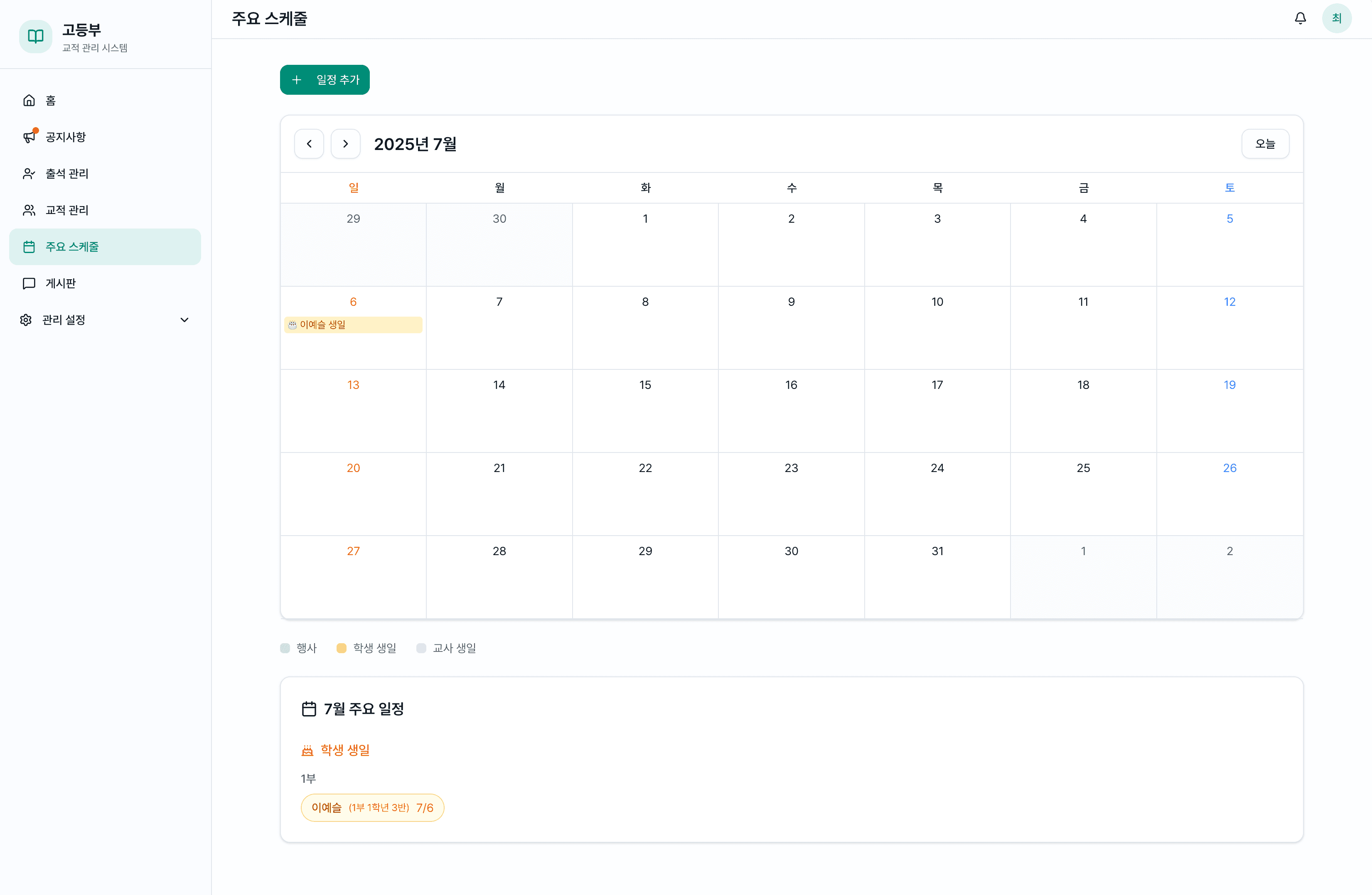 NextVine Desktop Screenshot 3