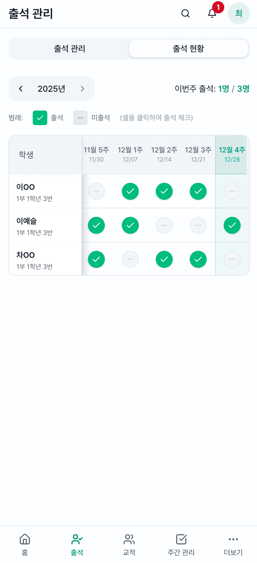 NextVine Screenshot 3