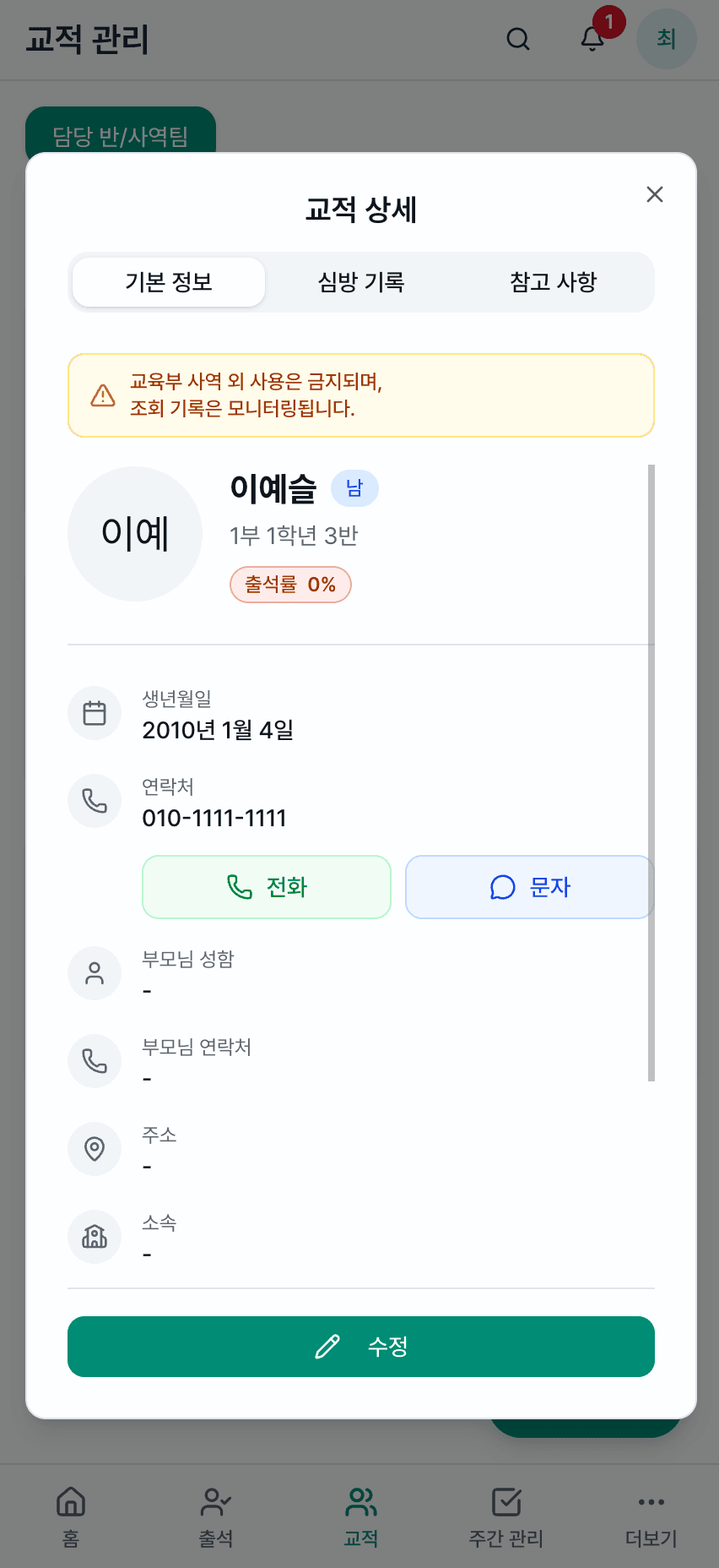 NextVine Screenshot 5