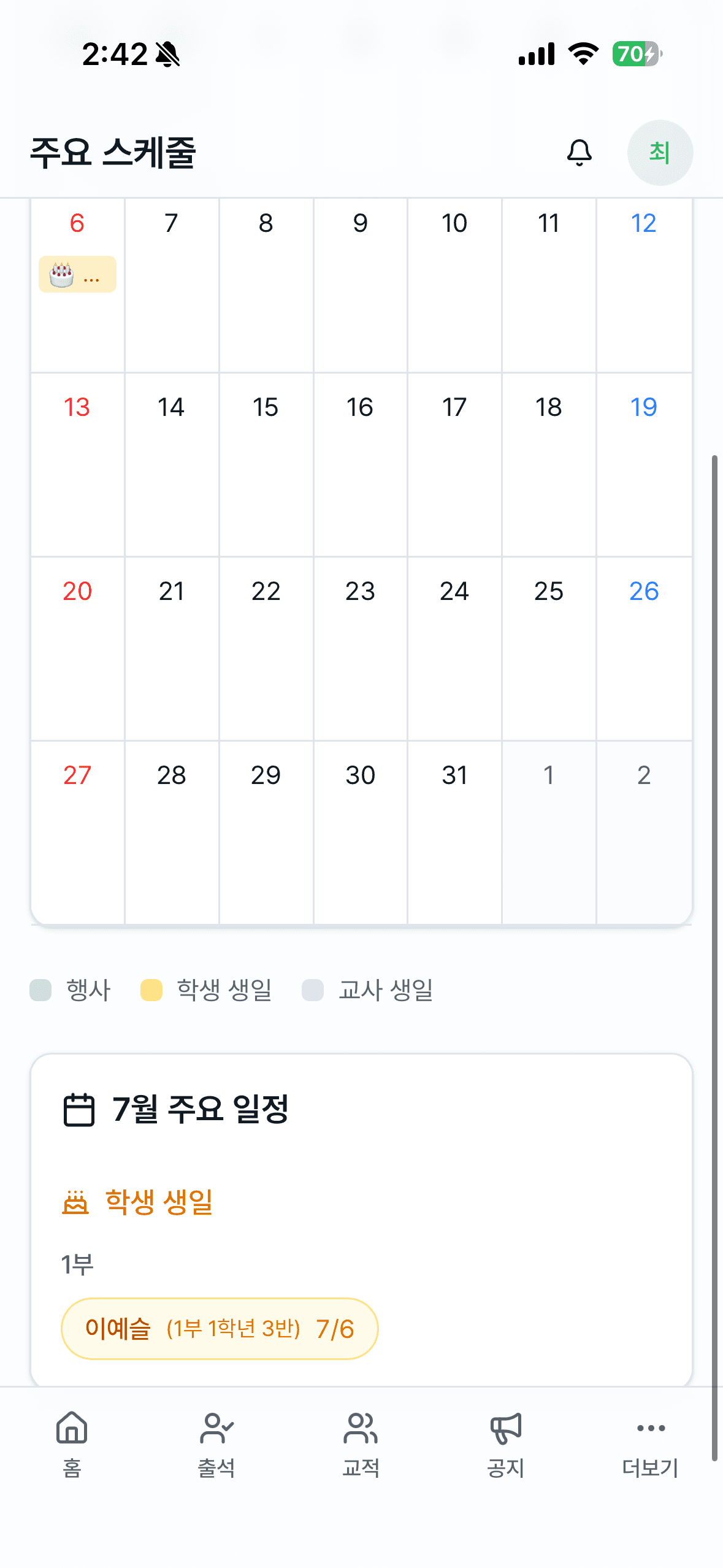 NextVine Screenshot 6