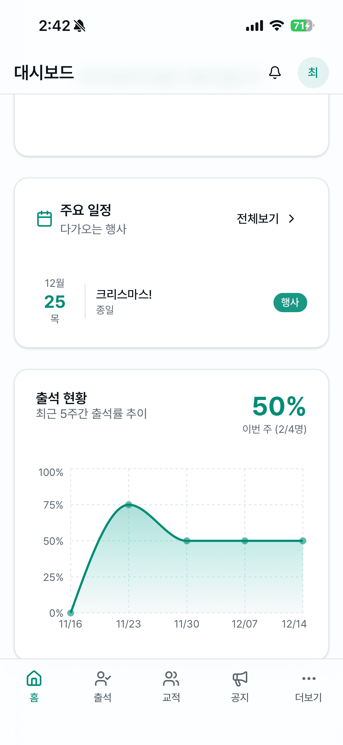 NextVine Screenshot 7
