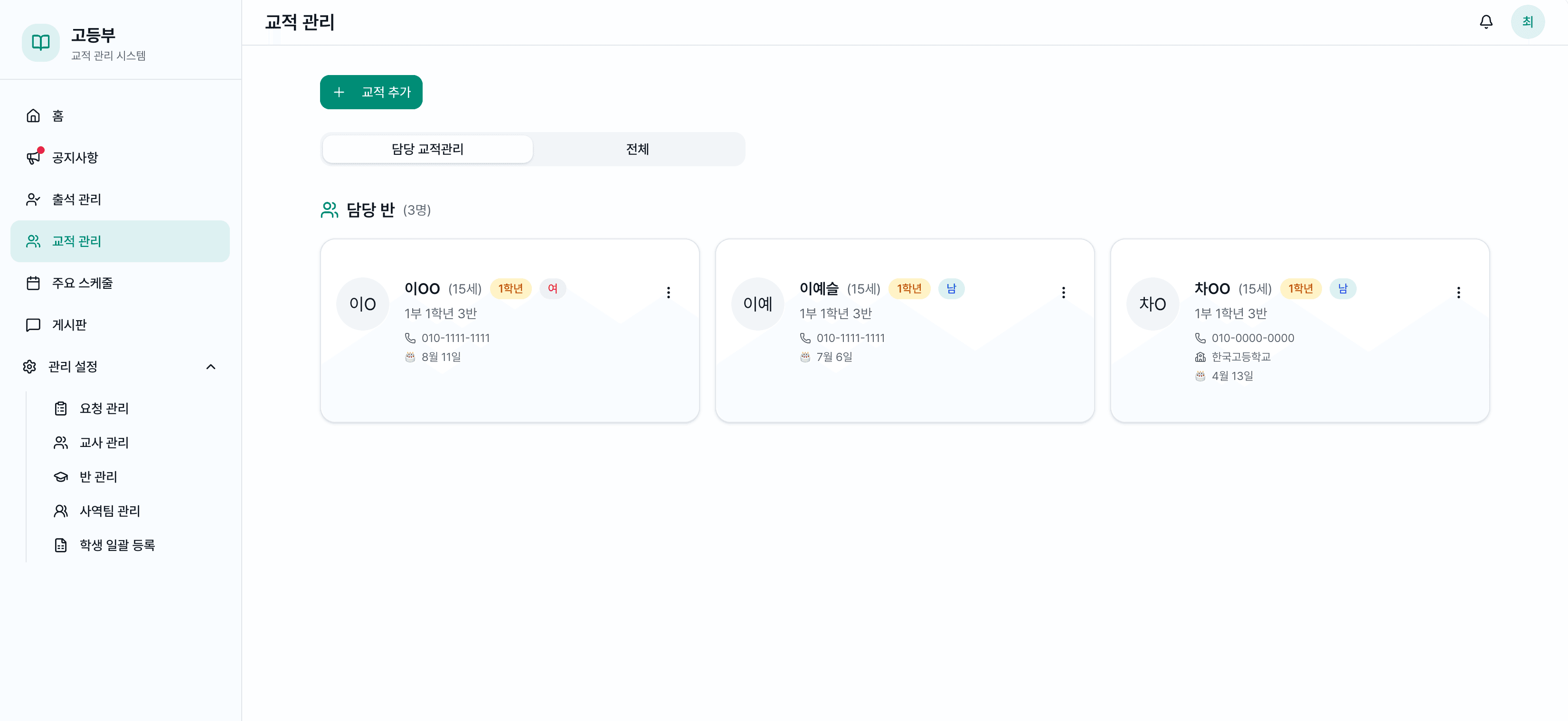 NextVine Desktop Screenshot 1