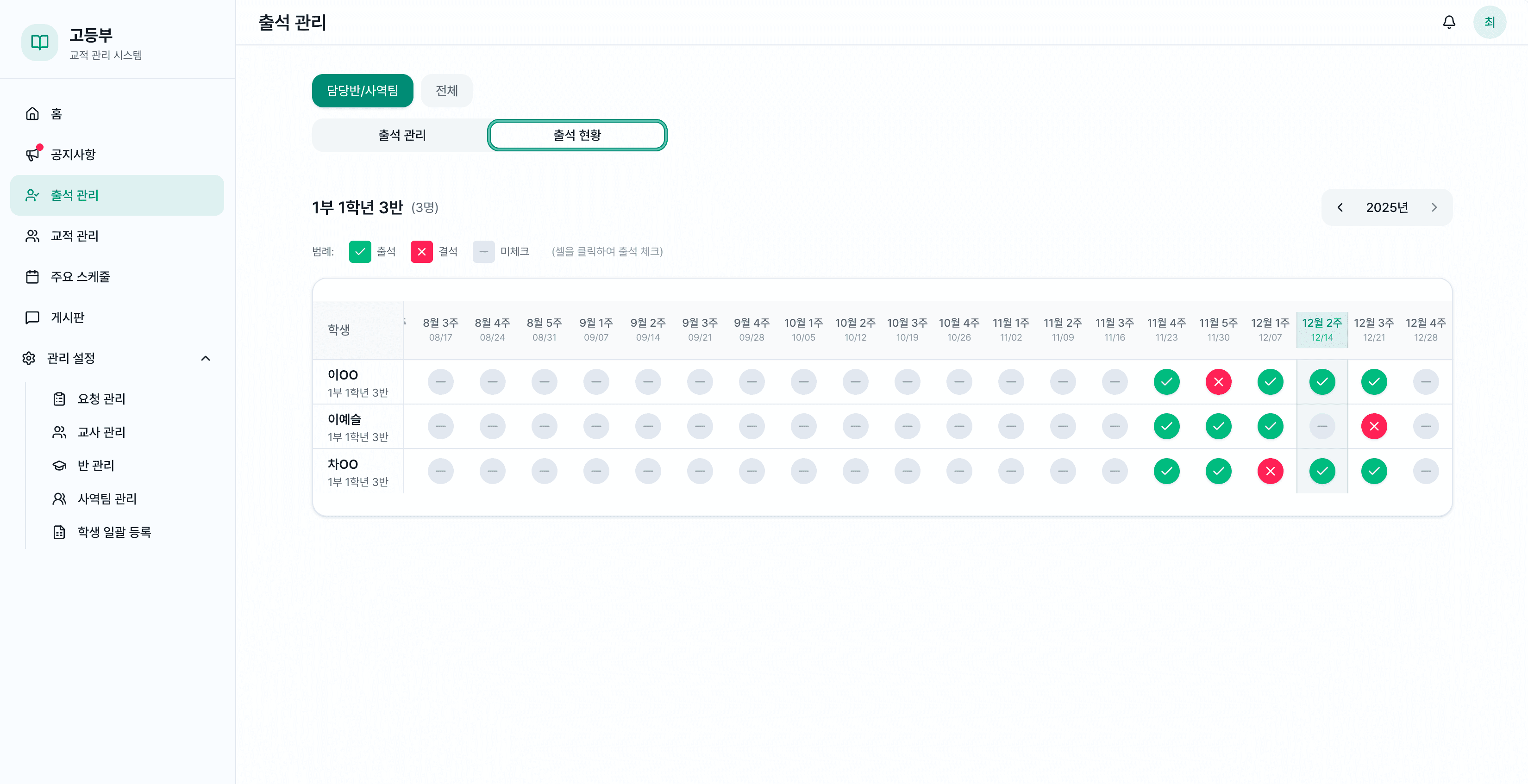 NextVine Desktop Screenshot 2